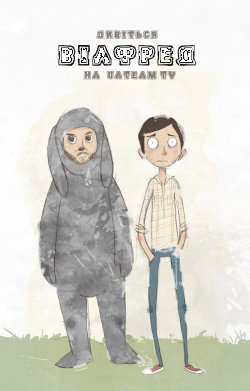 Вілфред (Сезон 2) / Wilfred (Season 2)...