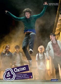 Скінс (Сезон 4) / Skins (Season 4)...
