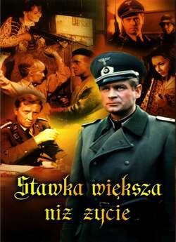 Ставка більша за життя (Сезон 1) /...