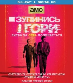 Зупинись і гори / Halt and Catch Fir...