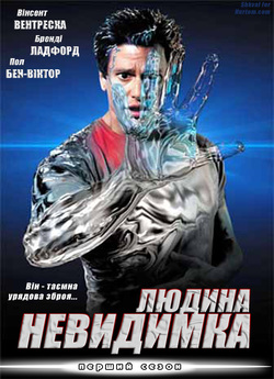 Людина Невидимка (Сезон 1) / The...