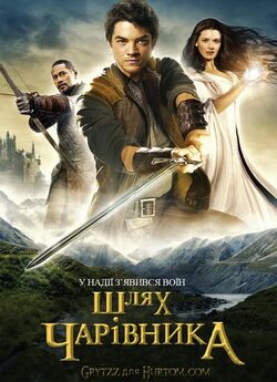 Шлях чарівника (Сезон 1) / Legend of...