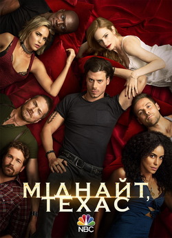 Міднайт, Техас (Сезон 2) / Midnight,...<wbr>