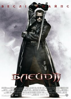 Блейд. Трилогія / Blade. Trilogy...