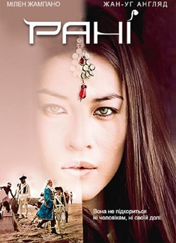 Прекрасна Рані (Сезон 1) / Rani (Season...