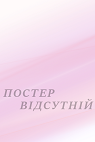 Острів Фантазій (Сезон 1) / Fantasy...
