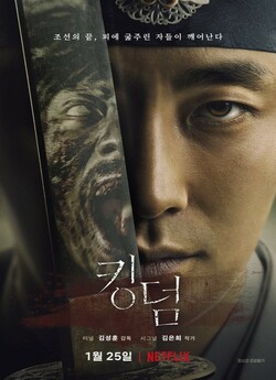 Королівство (Сезон 1) / Kingdom (Season...