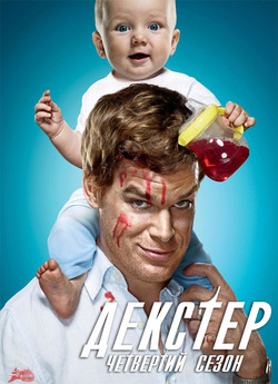 Декстер (Сезон 4) / Dexter (Season 4)...