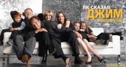 Як сказав Джим (Сезон 7) / According to...