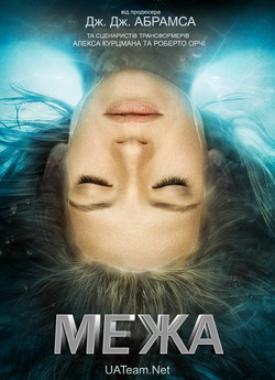Межа (1 сезон) / Fringe (1 season)...