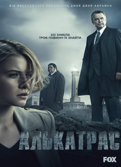 Алькатрас (Сезон 1) / Alcatraz (Season...