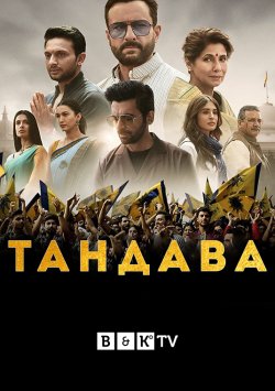 Тандава (Сезон 1) / Tandav (Season 1)...