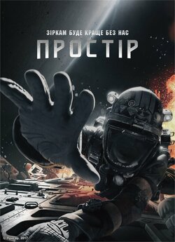 Простір (Сезон 2) / The Expanse (Season...