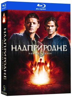 Надприродне (Сезон 5) / Supernatural<wbr>...