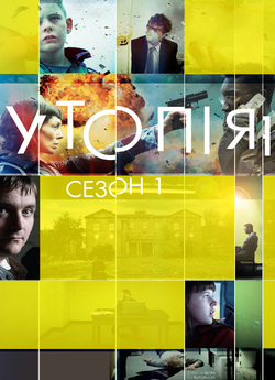 Утопія (Сезон 1) / Utopia (Season 1)...