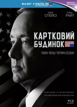 Картковий будинок (Сезон 1-4) / House...