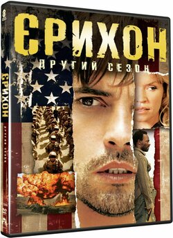 Єрихон (Сезон 2) / Jericho (Season 2)...