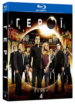 Герої (Сезон 4) / Heroes (Season 4)...