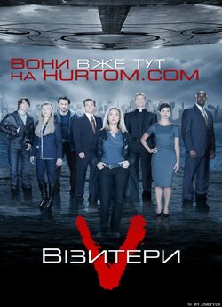 Візитери (Всі сезони) / V (All seasons)...