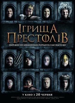 Ігрища престолів / Purge of Kingdoms:...<wbr>