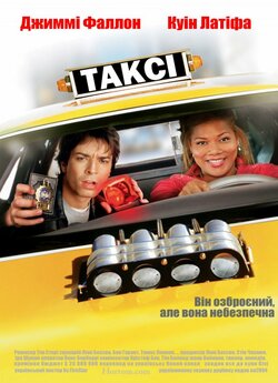 Таксі / Taxi (2004) BDRip 720p Ukr/Eng...