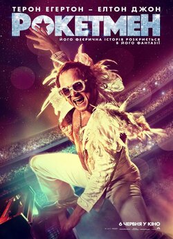 Рокетмен / Rocketman (2019) BDRip 1080p...