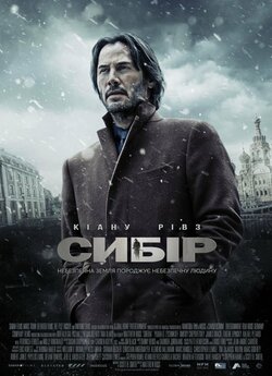 Сибір / Siberia (2018) BDRip 1080p...