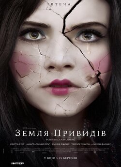Земля привидів (Incident in a Ghostland)..<wbr>.
