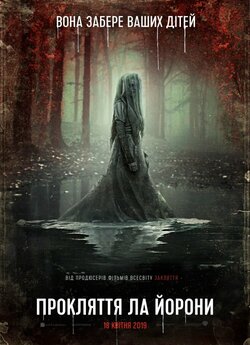 Прокляття Ла Йорони / The Curse of La...