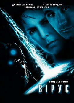 Вірус / Virus (1999) BDRip 720p Ukr/Eng...