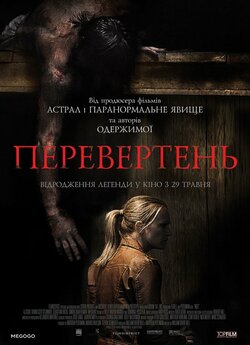 Перевертень / Wer (2013) BDRip 720p...