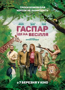 Гаспар їде на весілля (Gaspard at the...