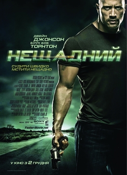 Нещадний / Faster (2010) BDRemux 1080p...