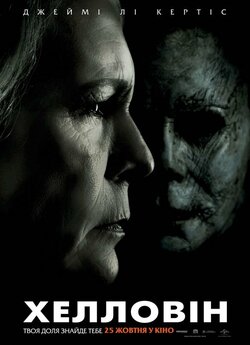 Хелловін / Halloween (2018) BDRemux...