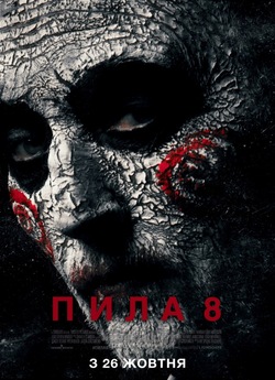 Пила 8 / Jigsaw (2017) BDRemux 1080p...