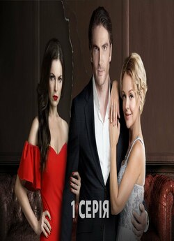 Дві матері (Сезон 1) (2018) WEBRip