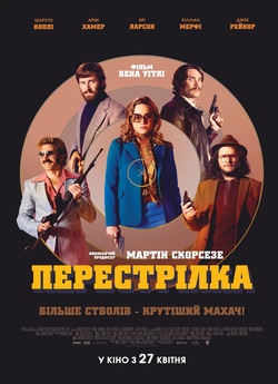 Перестрілка / Free Fire (2016) BDRemux...