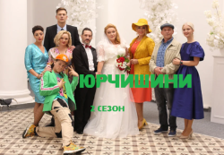 Юрчишини (Сезон 2 Серії 1-24) (2021)...