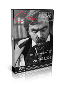 Сон (1964) TVRip