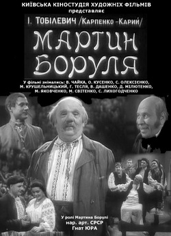 Мартин Боруля (1953) DVDRip-AVC