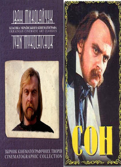 Сон (1964) DVDRip-AVC