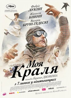 Моя краля / Ma Loute (2016) BDRip 720p...