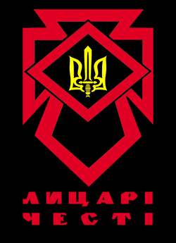 Лицарі Честі (2013) HDRip 720p