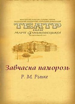 Завчасна паморозь (2011) SATRip