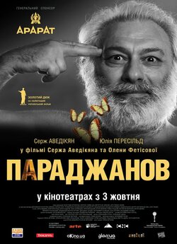 Параджанов / Paradjanov (2013) WEBDL...