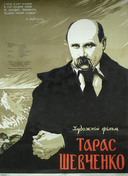 Тарас Шевченко (1951) SATRip