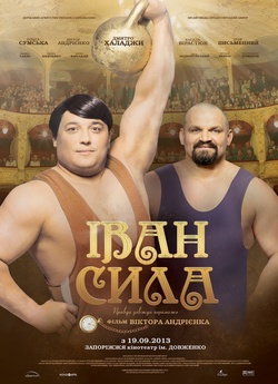 Іван Сила (2013) SATRemux