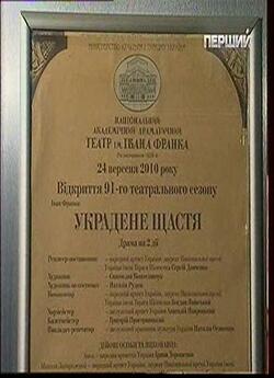 Украдене щастя (2010) TVRip