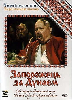 Запорожець за Дунаєм (1953) SATRip