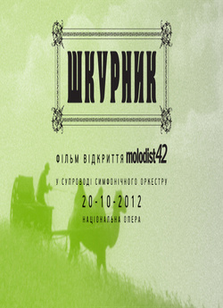 Шкурник (1929) DVDRip-AVC